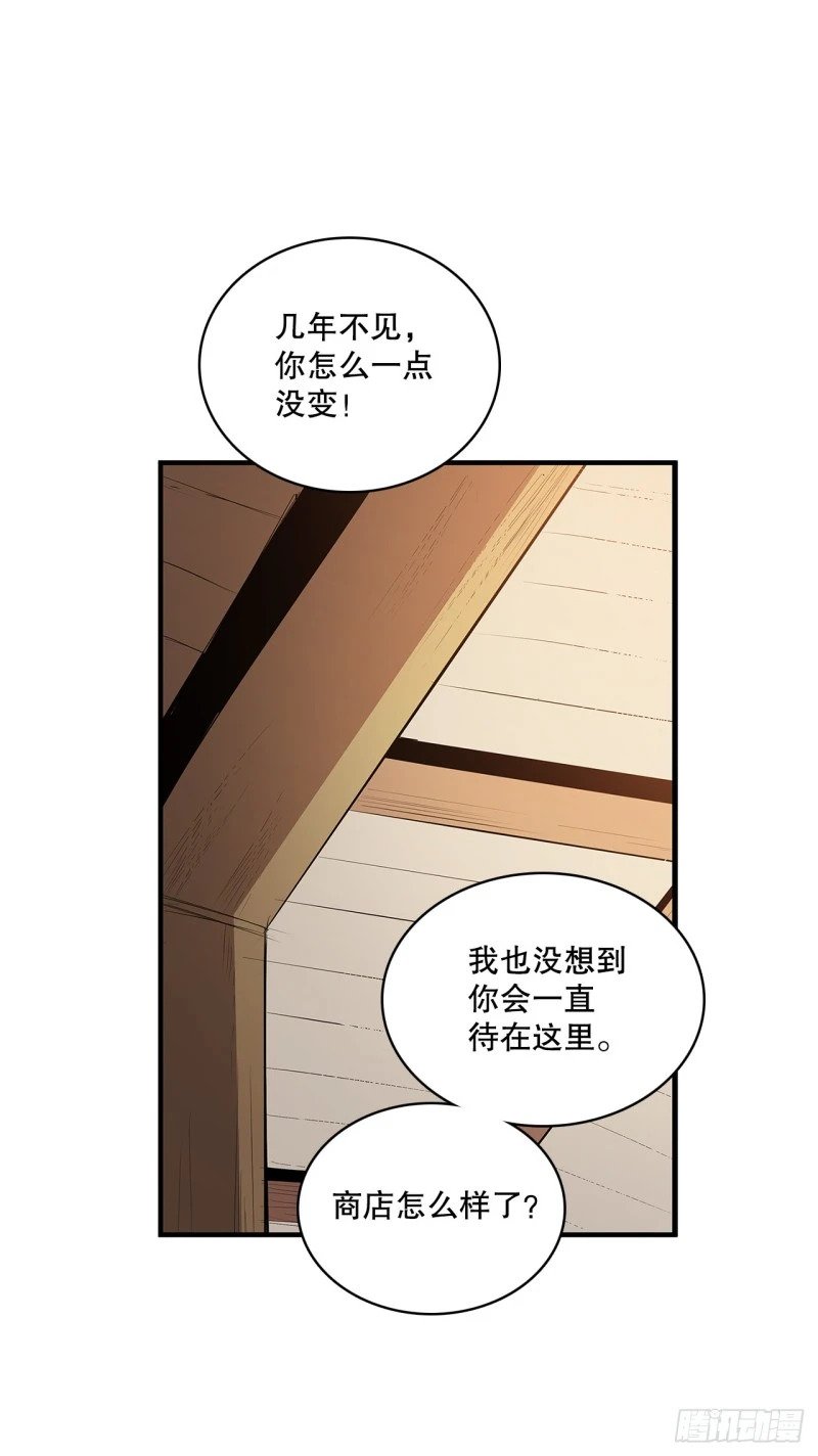 无名商店在线阅读漫画,433.约定2图