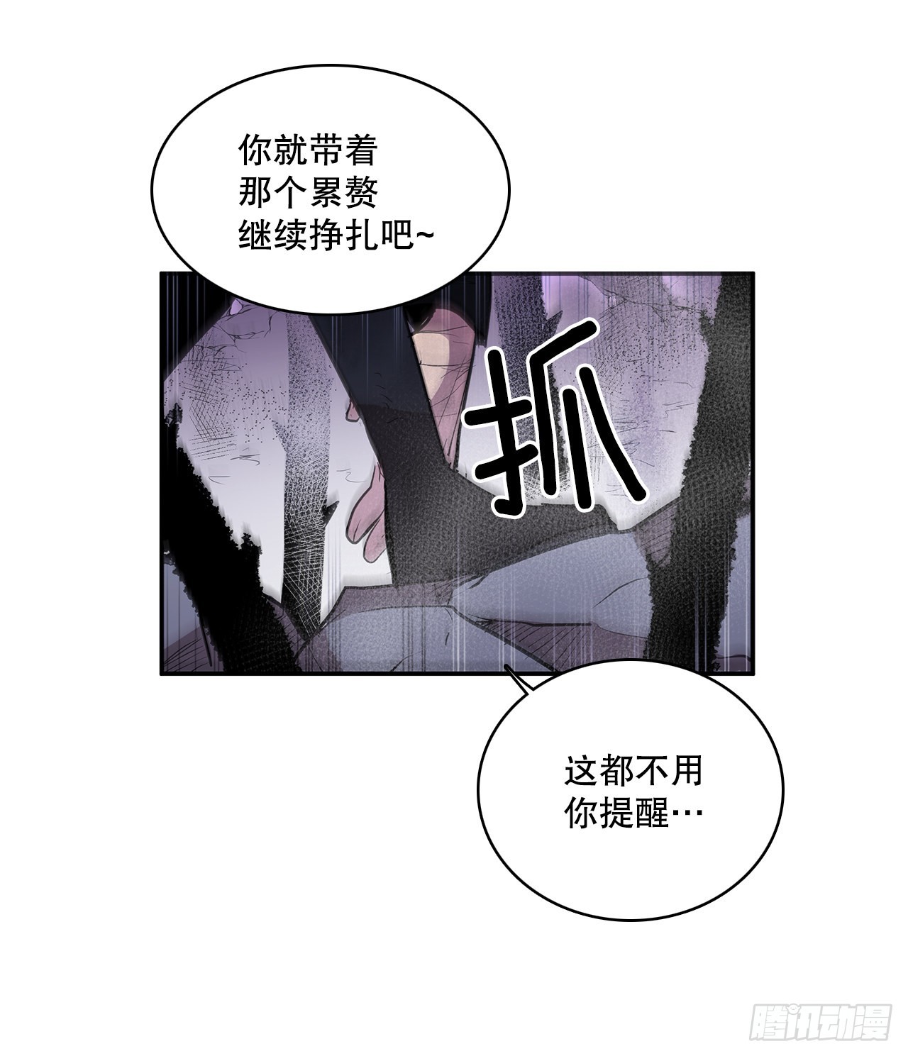 无名小子赌圣3漫画,392.过分的关心2图