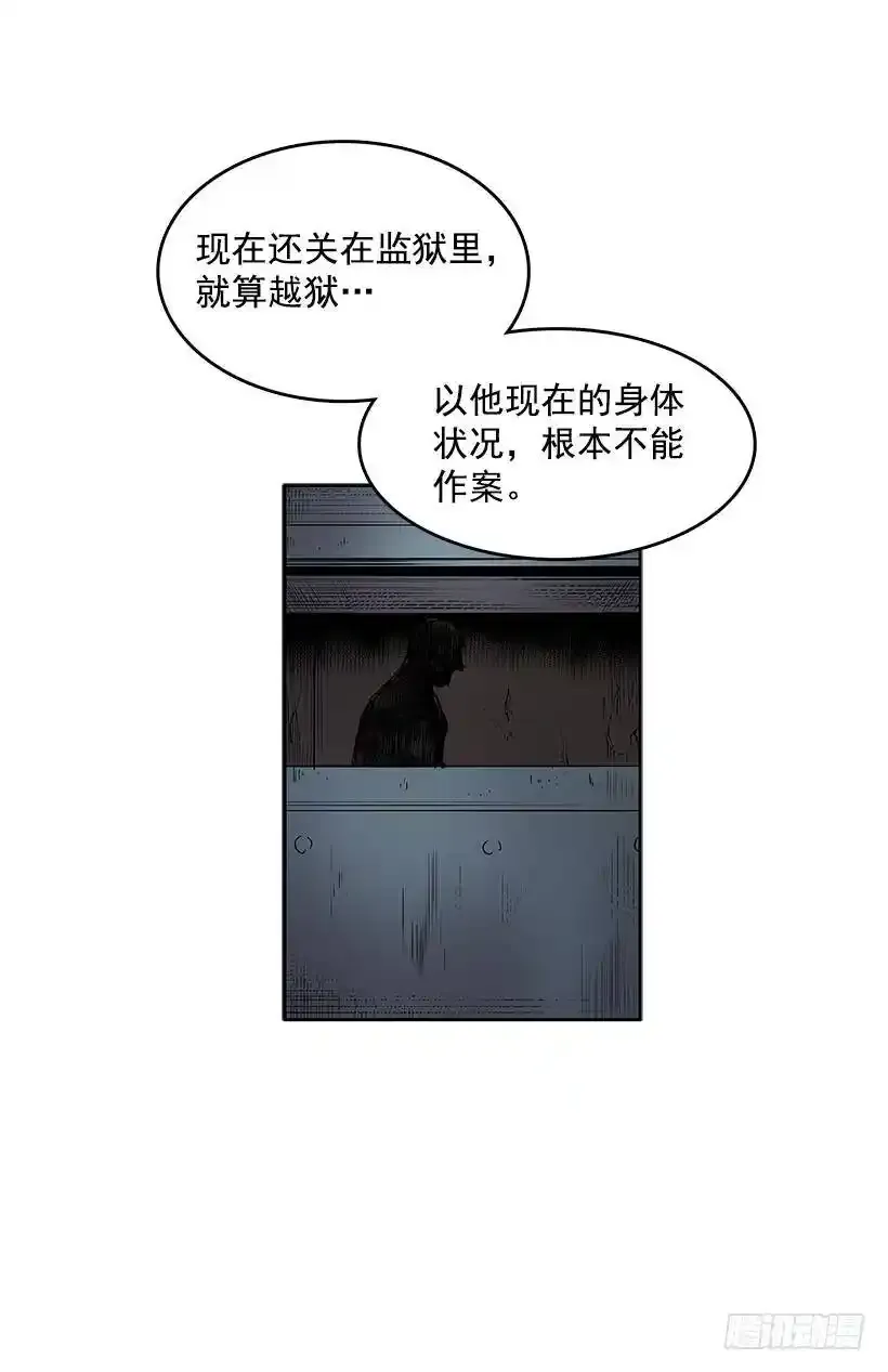 无名商店漫画,模仿犯1图