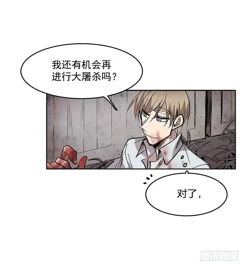 无名商店免费看漫画,工作安排1图