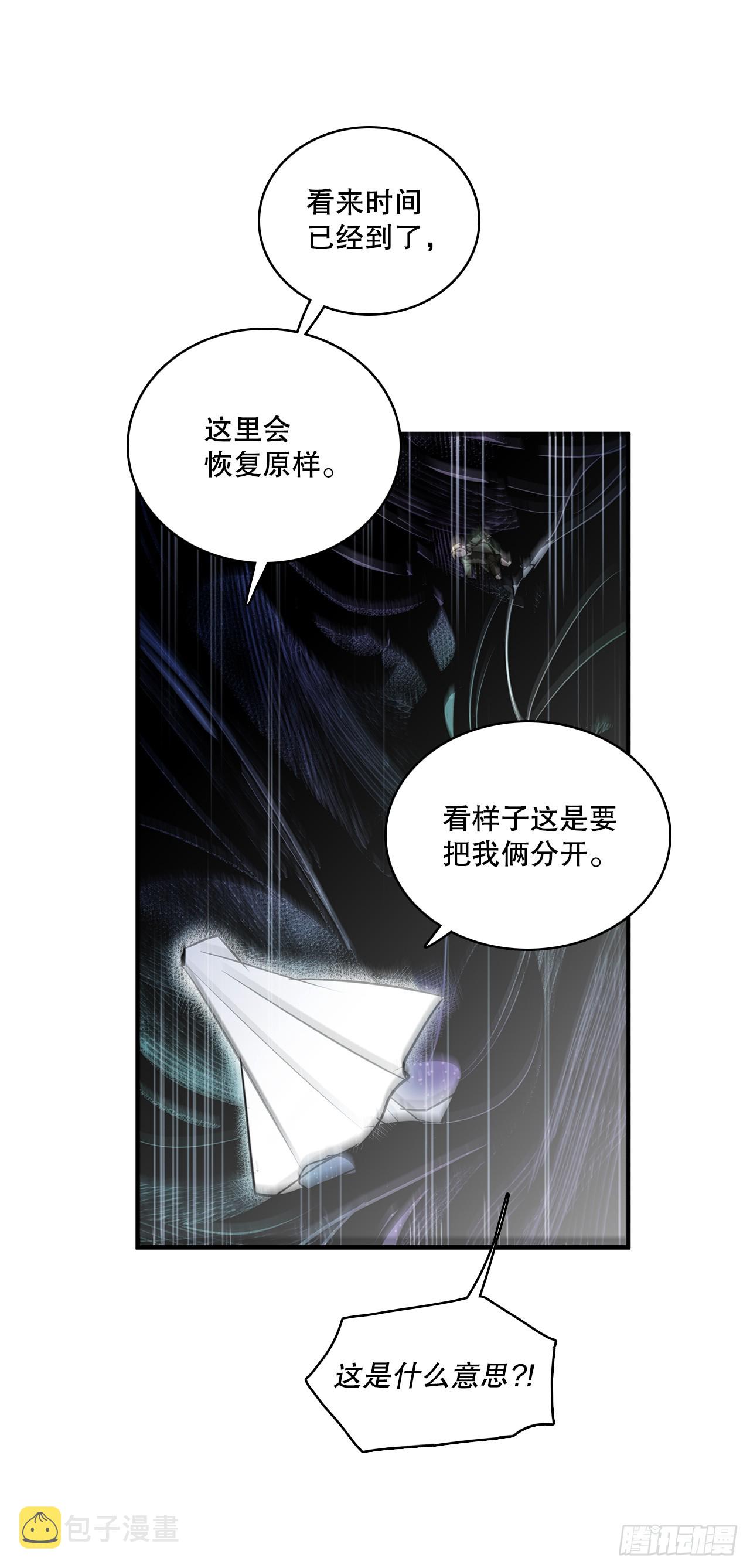 无名电影漫画,406.袖手旁观2图