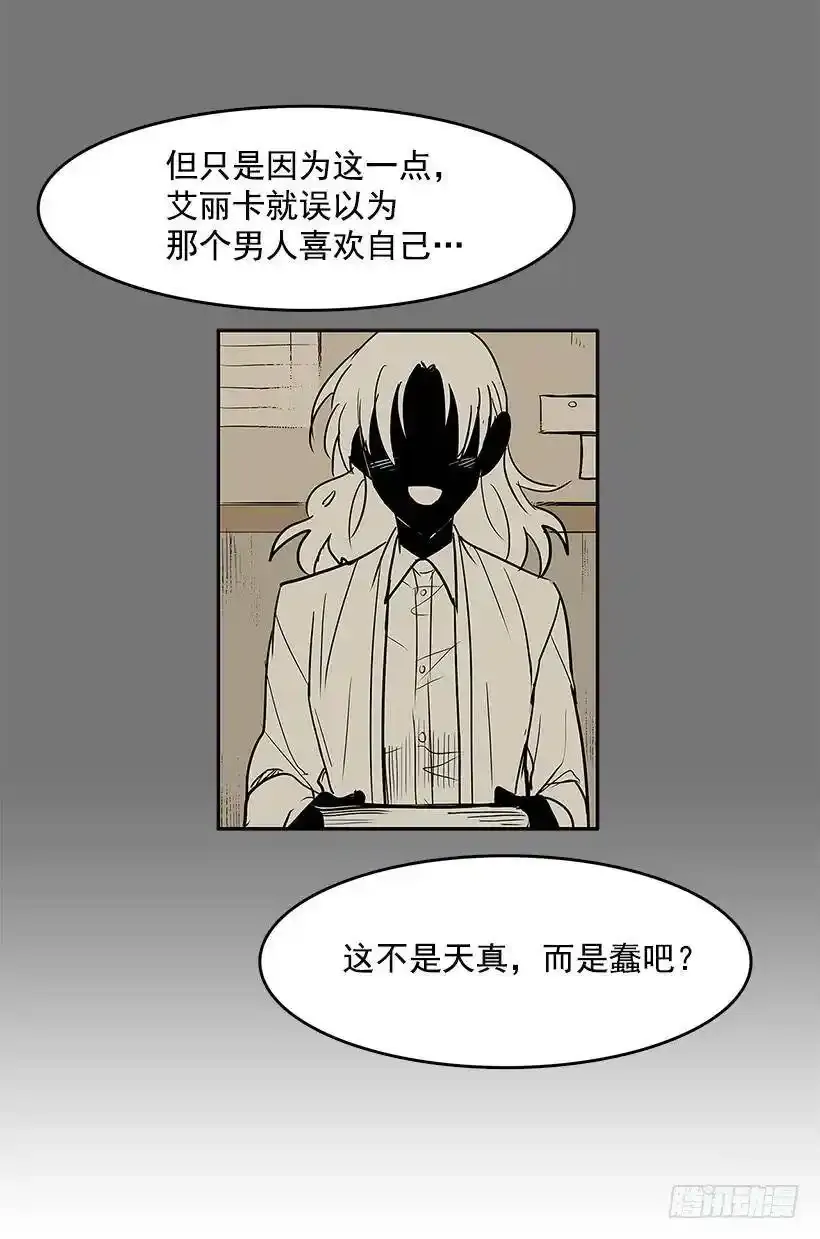 无名商店免费漫画下拉式漫画,了解2图