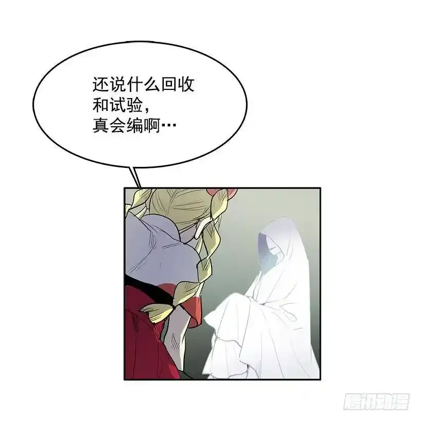 无名小卒漫画,想得到什么2图