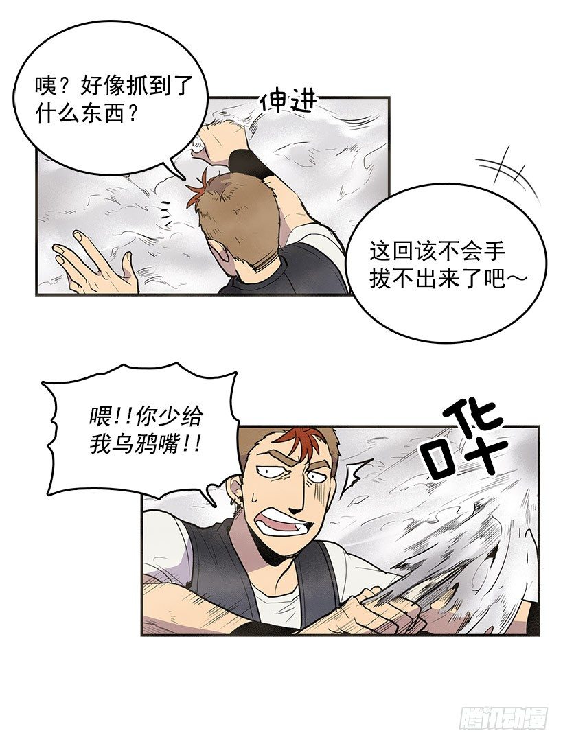 无名商店全集漫画,要死在这种鬼地方吗2图