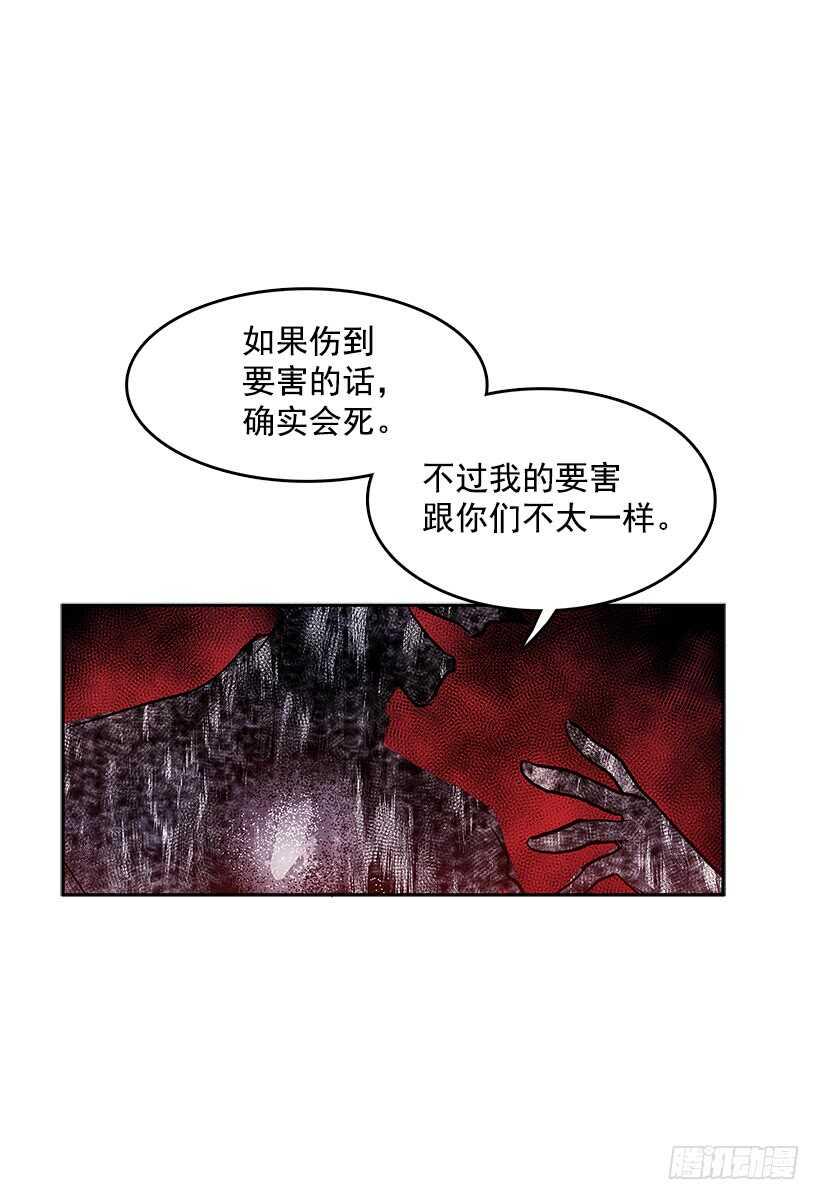 无名氏漫画,接近无敌2图