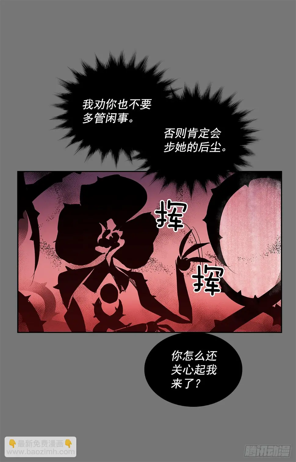 无名女尸免费观看漫画,特殊情感1图