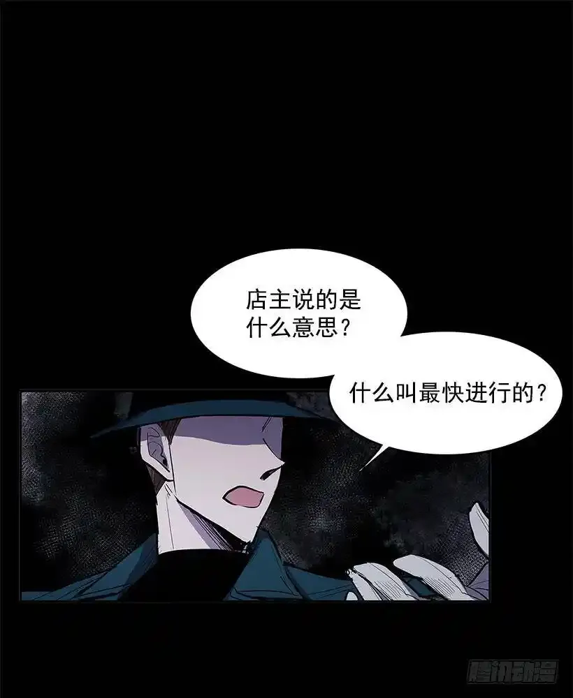 无名商店女主漫画,不肯松口2图