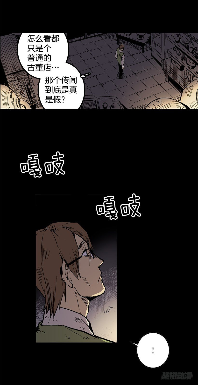 无名商店漫画在线免费观看漫画,和我死去的老婆见面1图