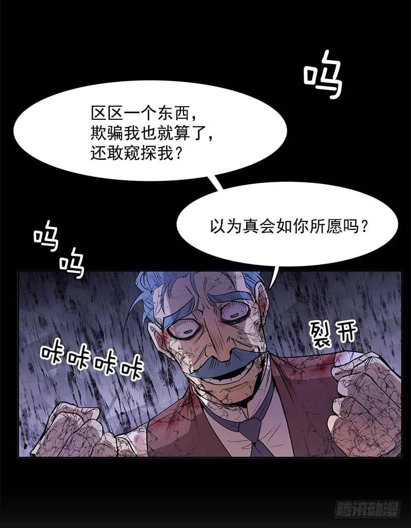 无名者38集电视剧漫画,什么都没有吗1图