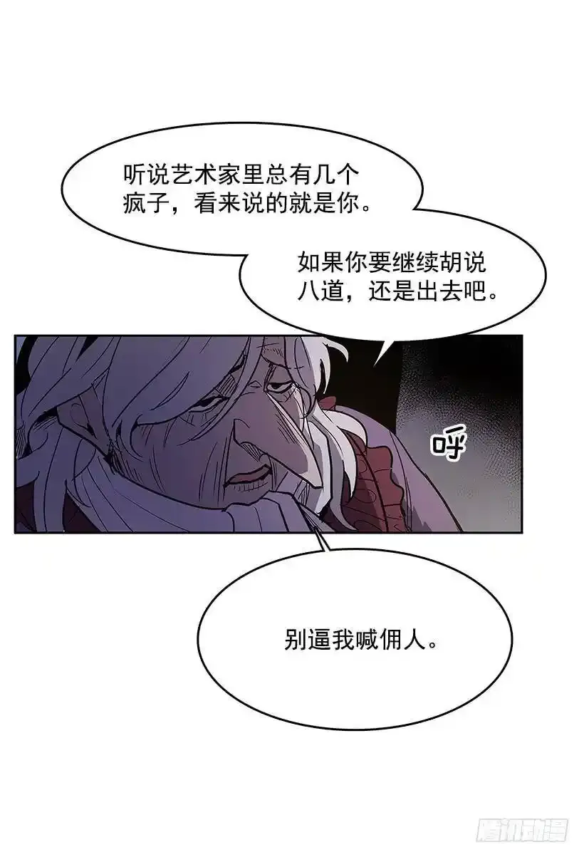 无敌闯关高手漫画,恶魔的提案2图