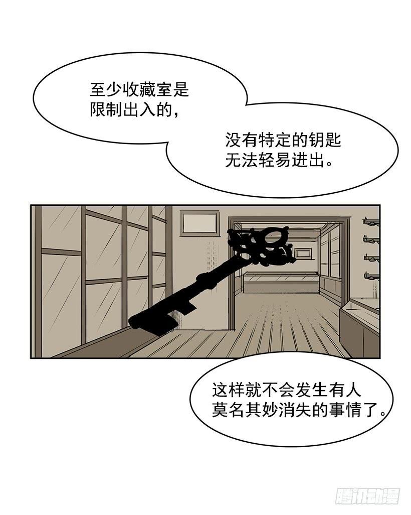 无名小卒漫画,我的演奏让你听个够1图