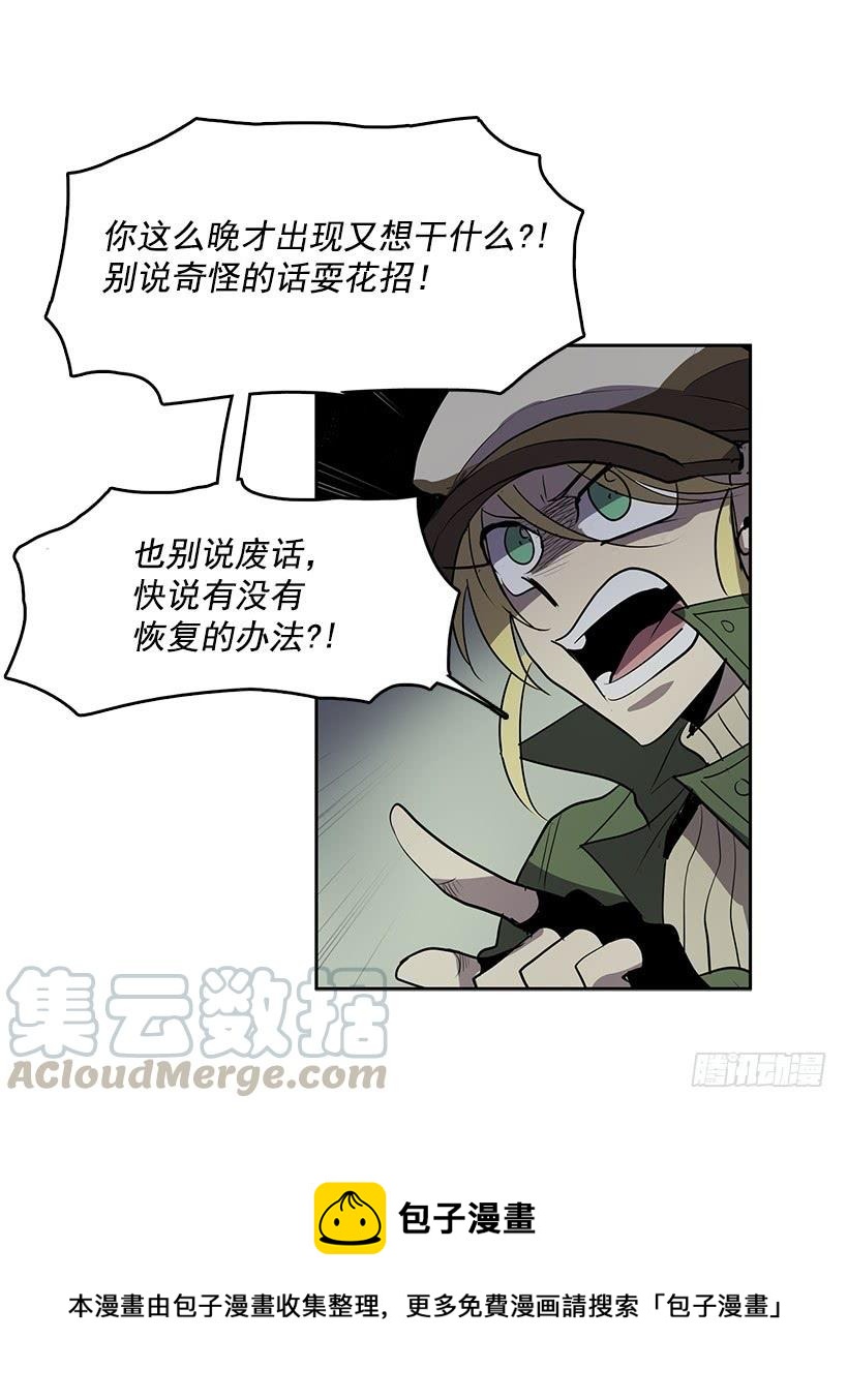 无名商店漫画全集免费下拉漫画,变成粉末原来是这种感觉1图