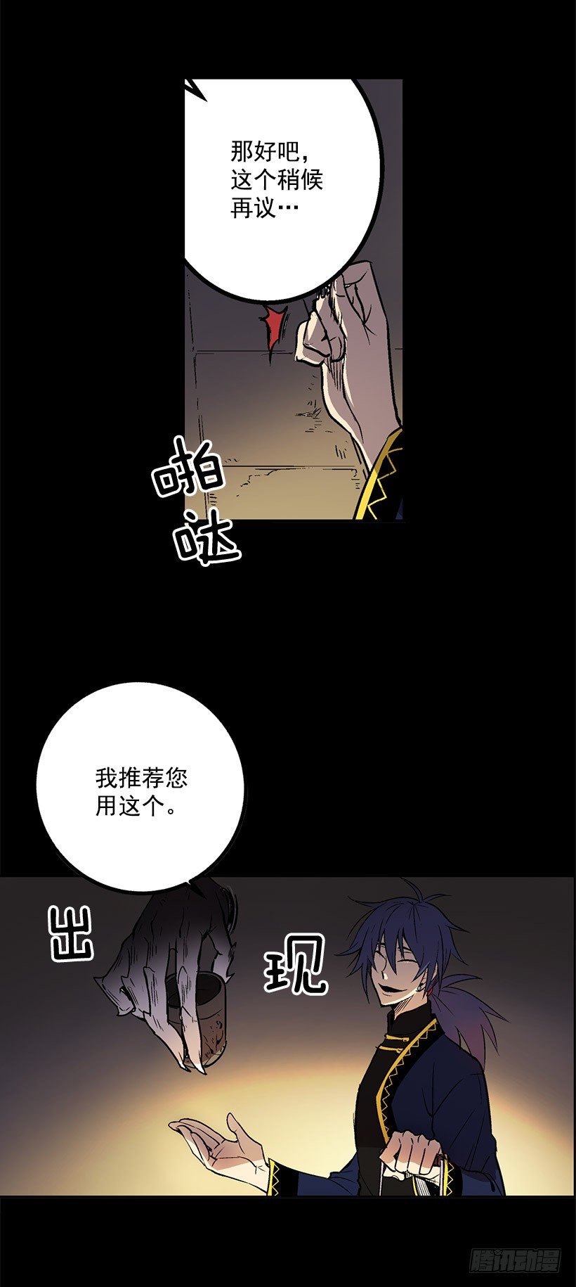 无名商店女主漫画,千万不能将这花盆打碎2图