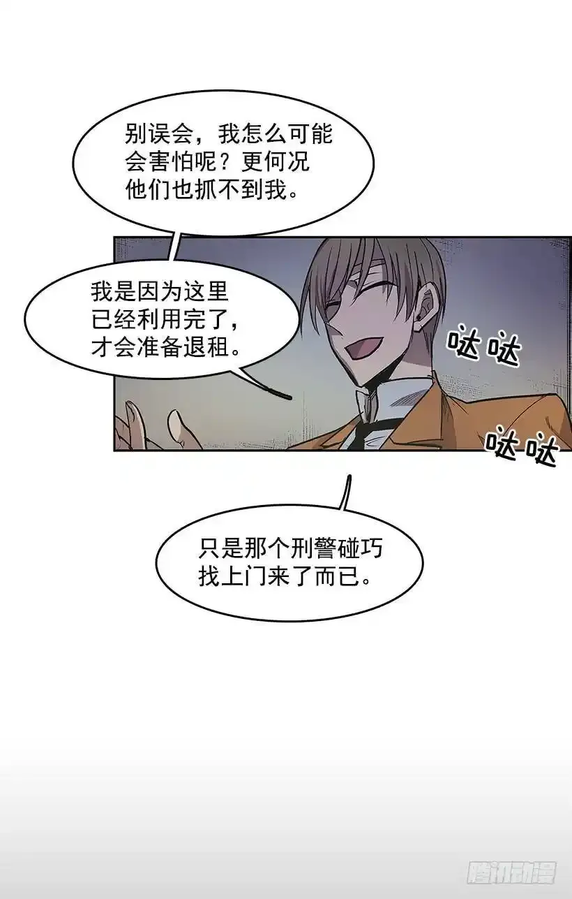 无尽的拉格朗日漫画,无话可说1图