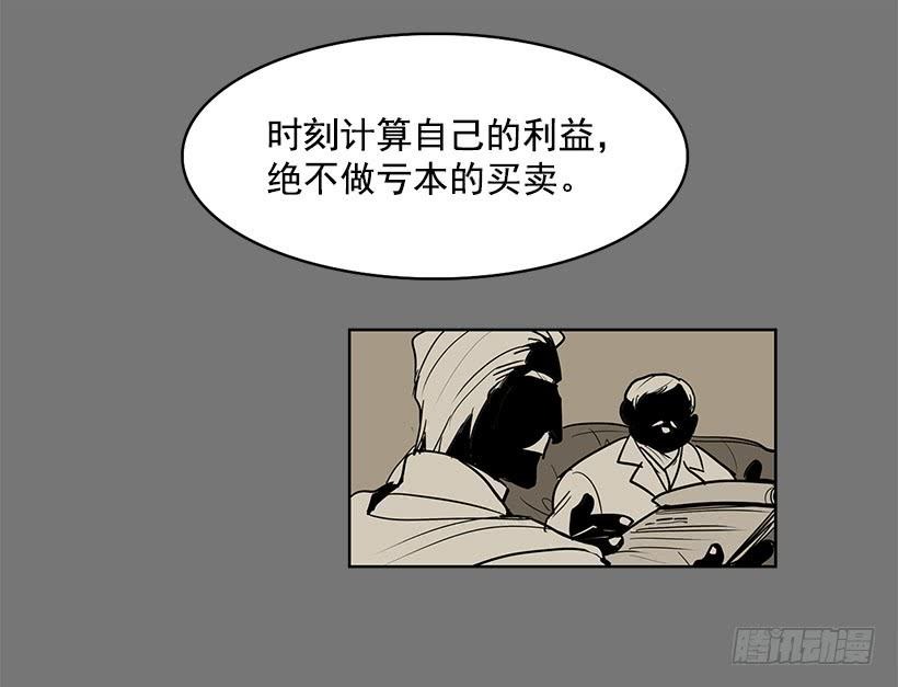 无名商店有免费的吗漫画,现在的声音简直糟糕透了2图