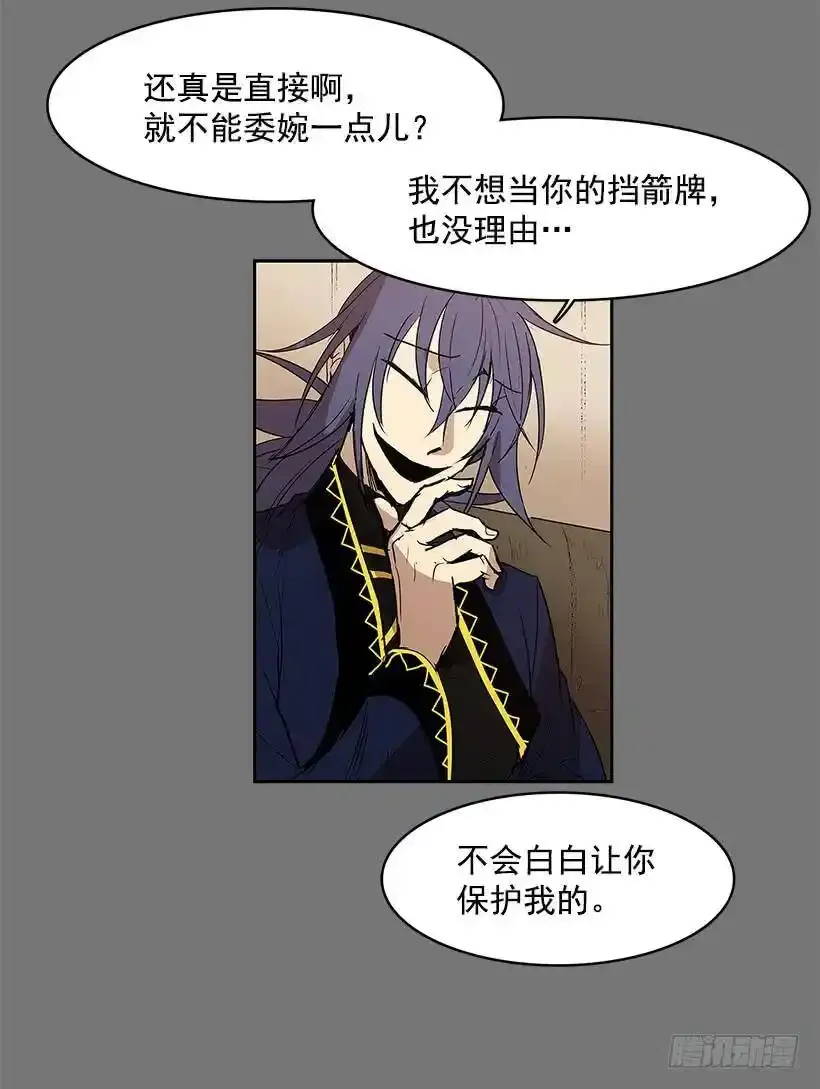 无敌闯关高手漫画,帮忙1图