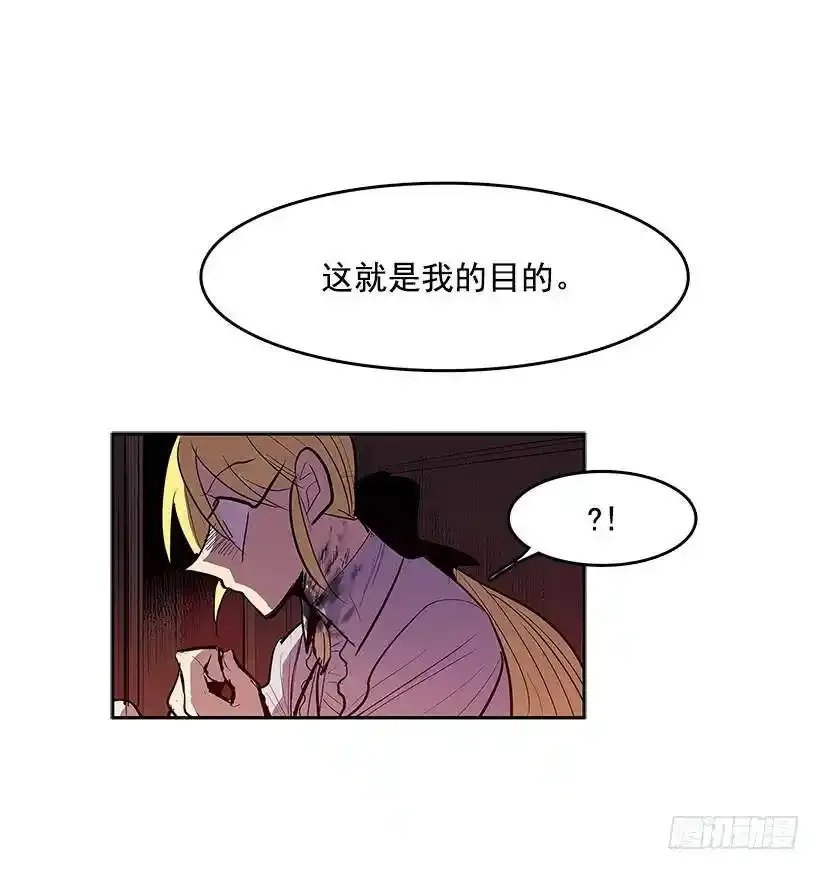 无敌闯关高手漫画,颓败之势1图