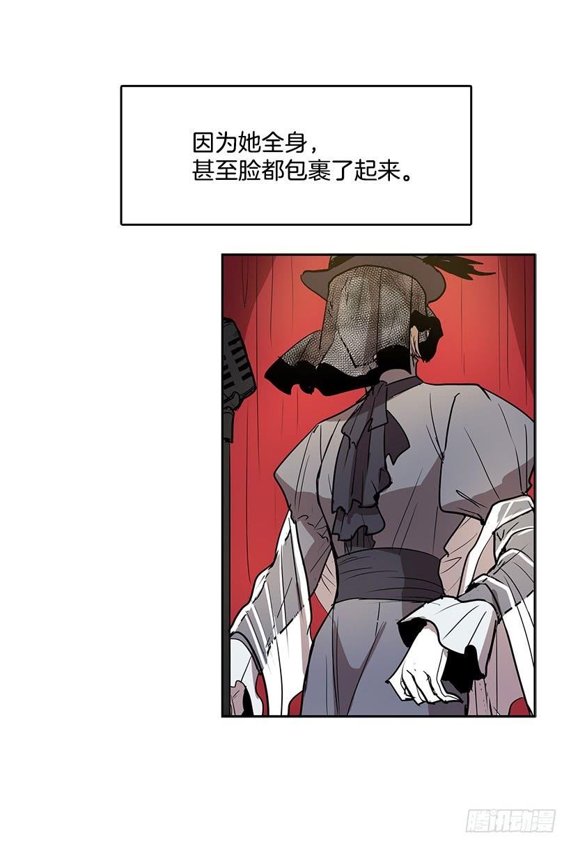 无名女尸免费观看漫画,她罪有应得2图