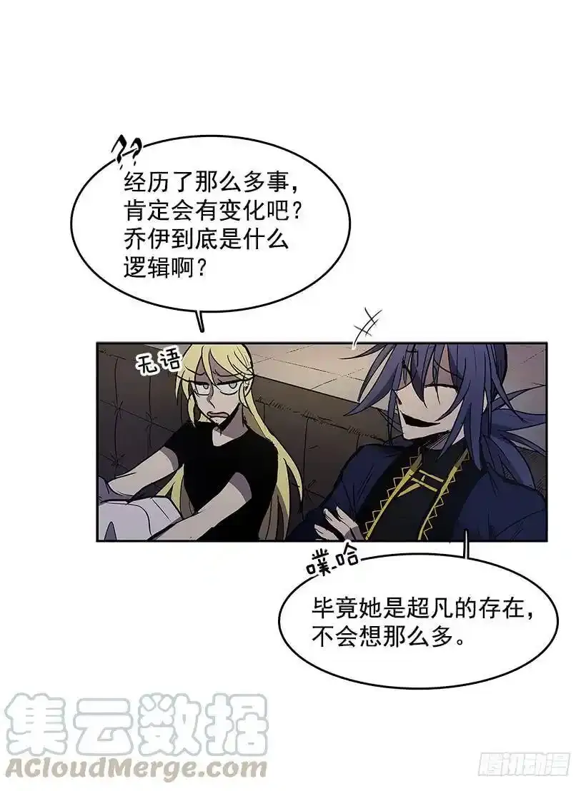 无名小姐电视剧漫画,乔伊的目的1图