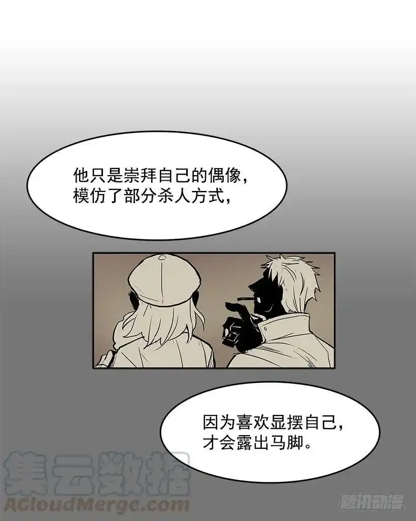 无名商店免费观看漫画,模仿犯1图