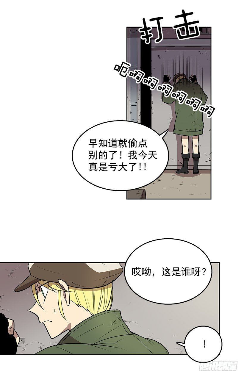 无名商店漫画,咒你走路掉坑里2图