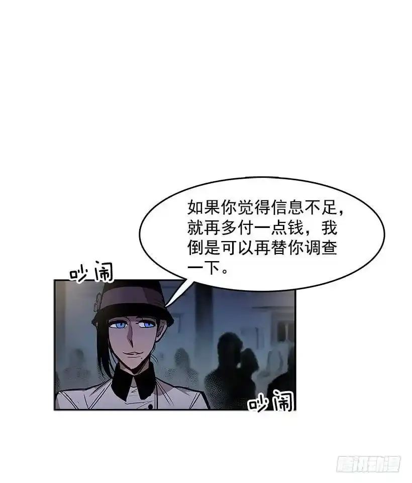 无名商店漫画,出卖者2图