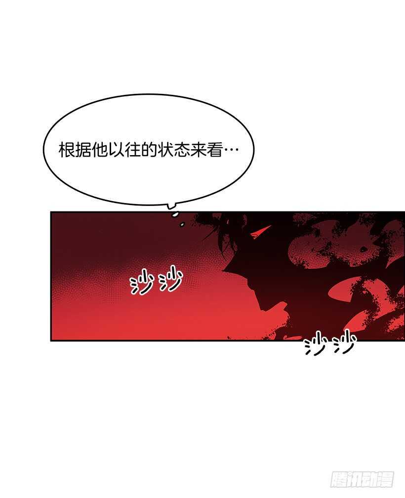 无名氏漫画,接近无敌1图