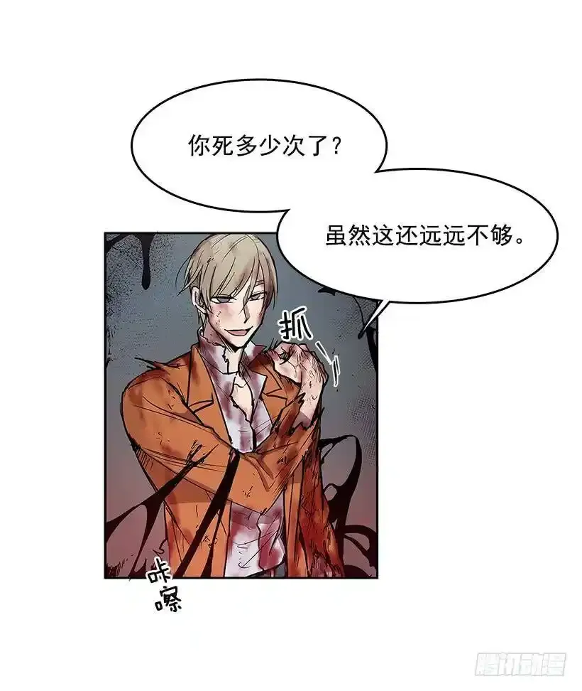 无名商店漫画在线免费观看漫画,怪物1图