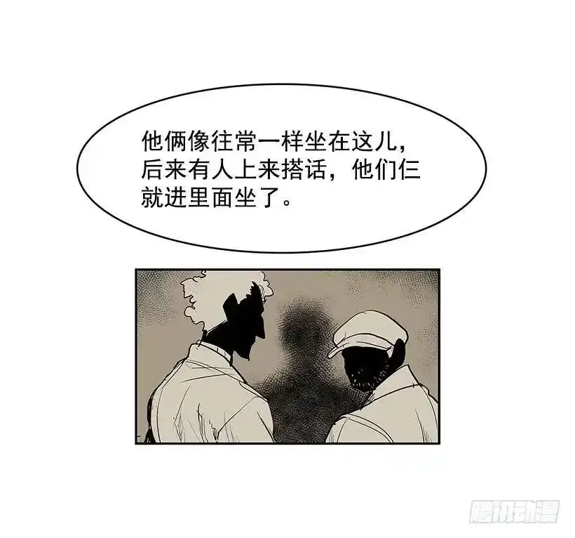 无名商店漫画下拉漫画,危险的谈话2图