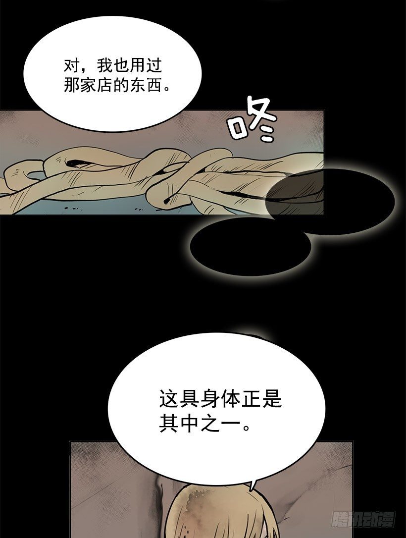 无名商店漫画在线免费观看漫画,居然能遇上同类人2图