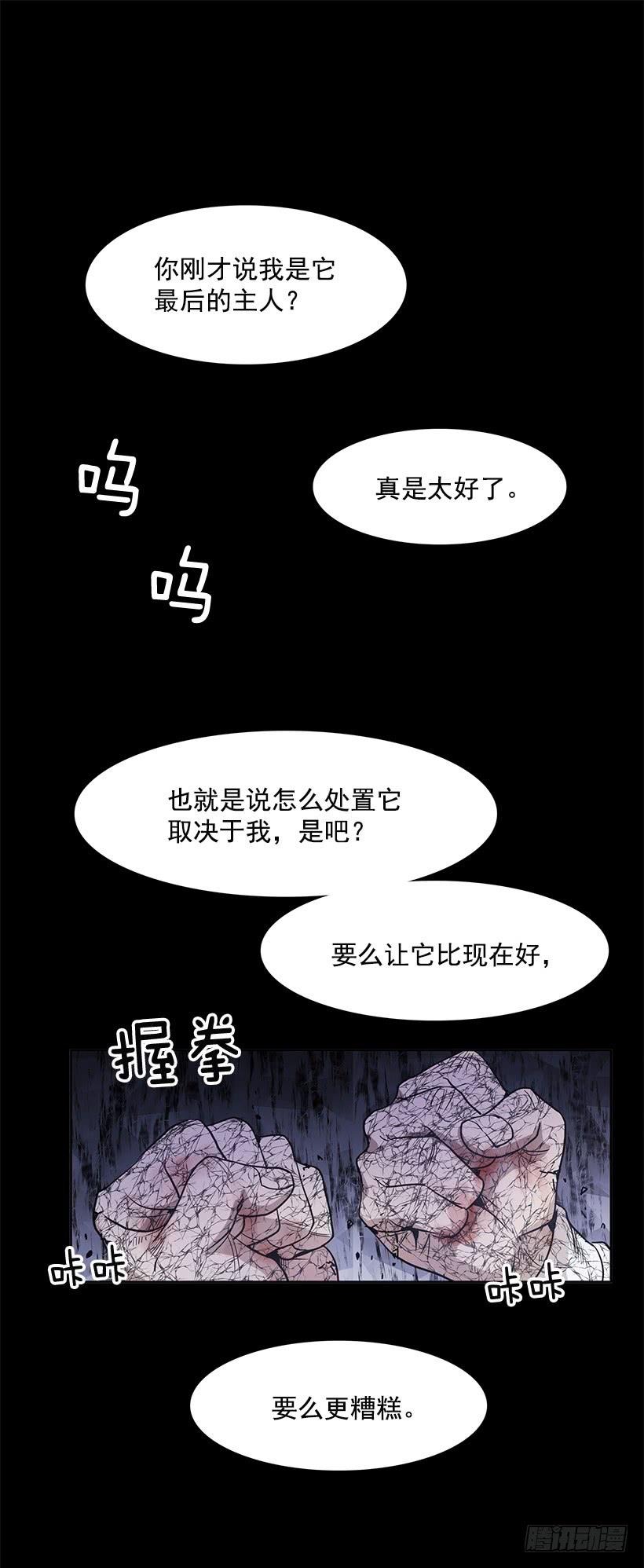 无名商店漫画下拉漫画,什么都没有吗2图