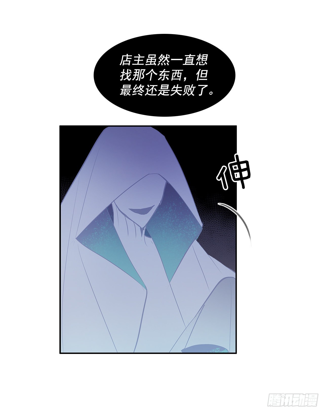 无名小姐电视剧漫画,危险之客1图