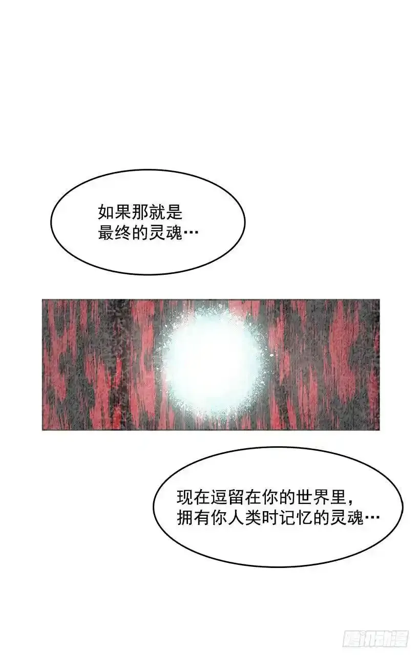 无名商店漫画,最终的灵魂2图