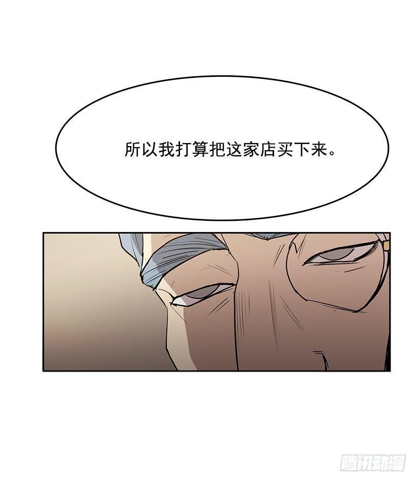 无名商店漫画全集免费阅读下拉式漫画,跟命有关系1图