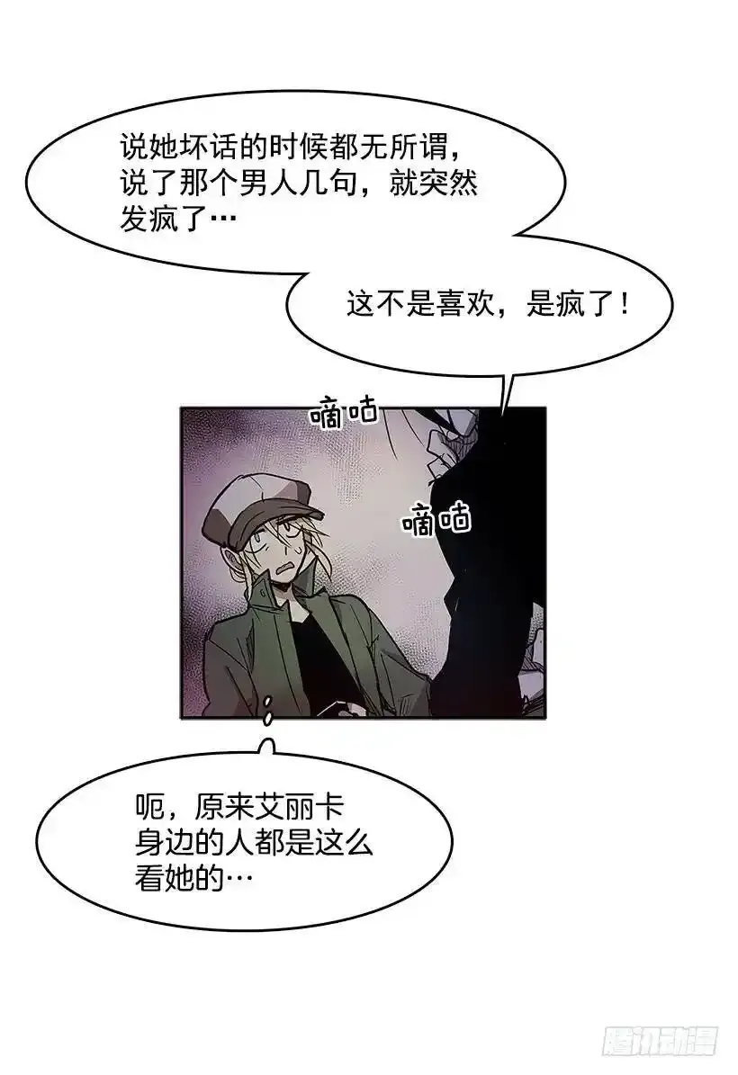 无名商店漫画,利用2图