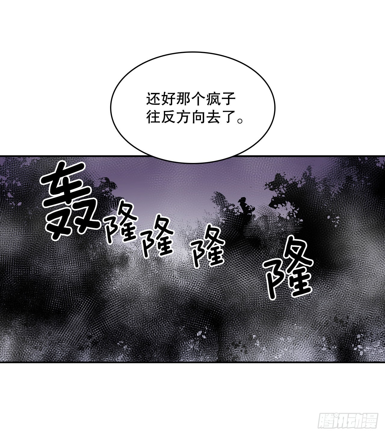 无名商店漫画全集免费阅读下拉式漫画,383.乘胜追击2图