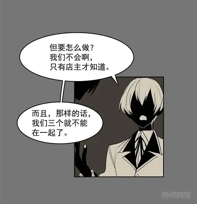 无名电影漫画,我要她的身体1图