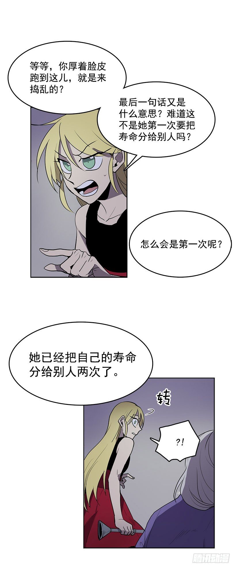 无名商店漫画免费全集漫画,我从没想过要夺取寿命2图