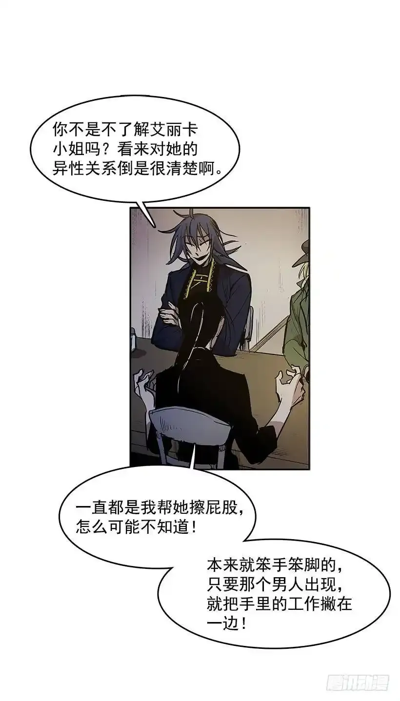 无名商店免费漫画下拉式漫画,了解2图