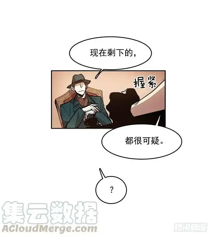 无锡天气漫画,肮脏买卖1图