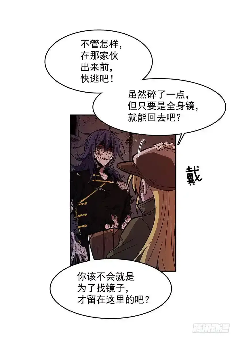 无名女尸免费观看漫画,罗茵发狂2图