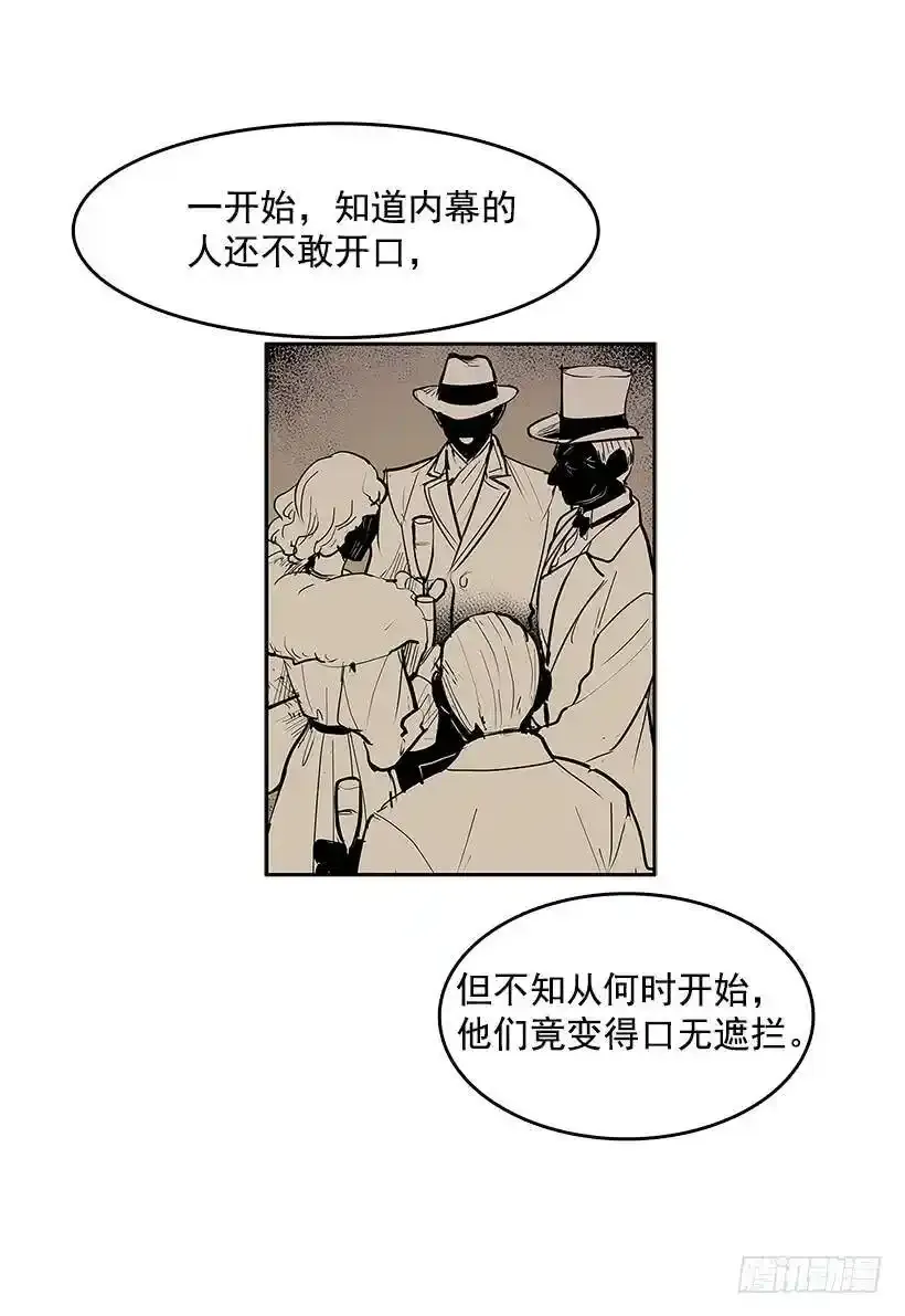 无锡天气漫画,肮脏买卖1图