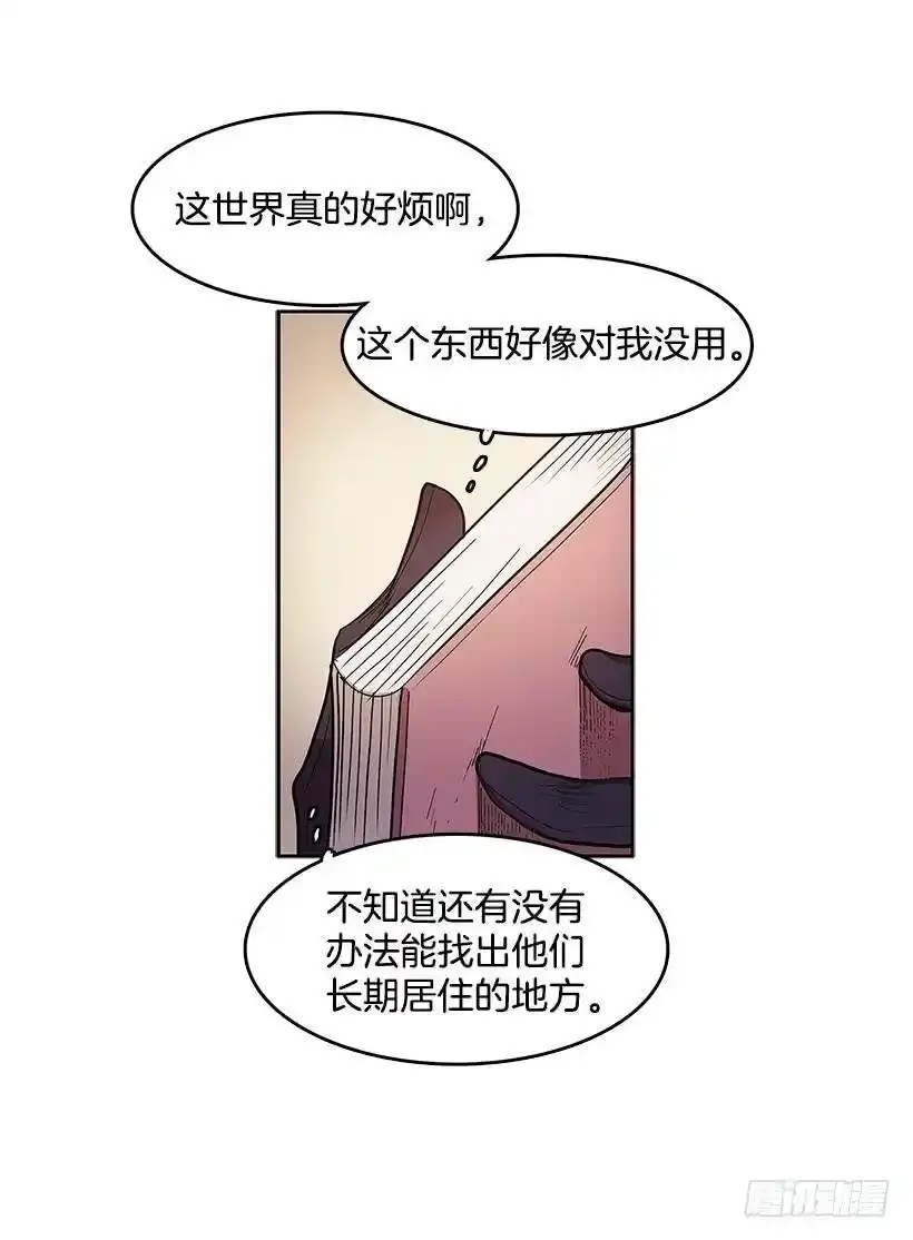 无名商店漫画下拉漫画,继续利用1图