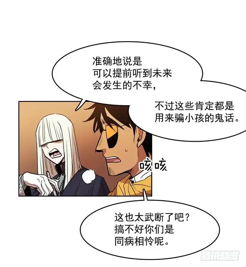 无名电影漫画,晕倒了2图