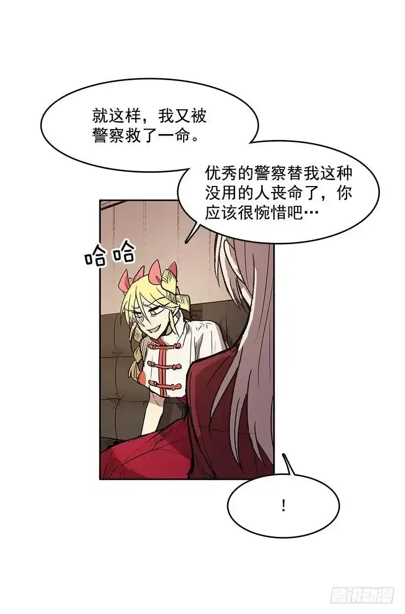 无名吧只能顺其自然了漫画,不在场证明2图