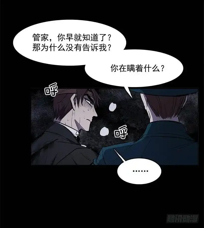 无名小卒漫画,不肯松口1图