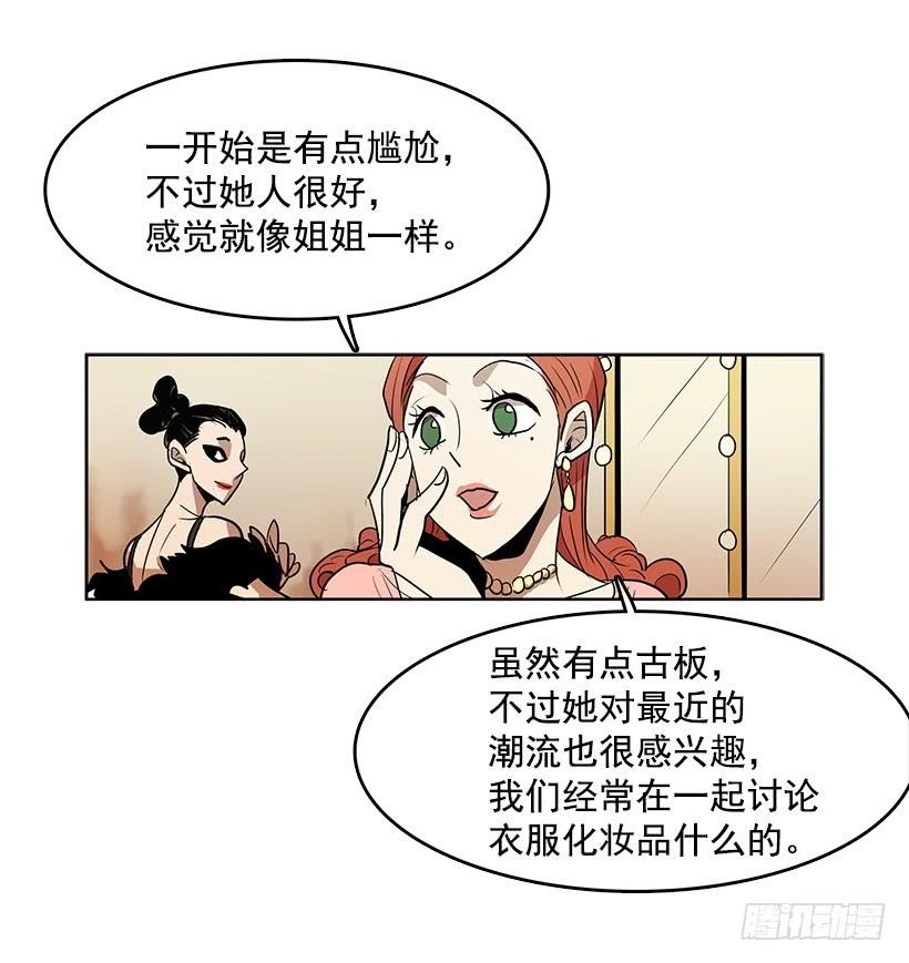 无尽的拉格朗日漫画,独自一个人年轻又有什么好2图