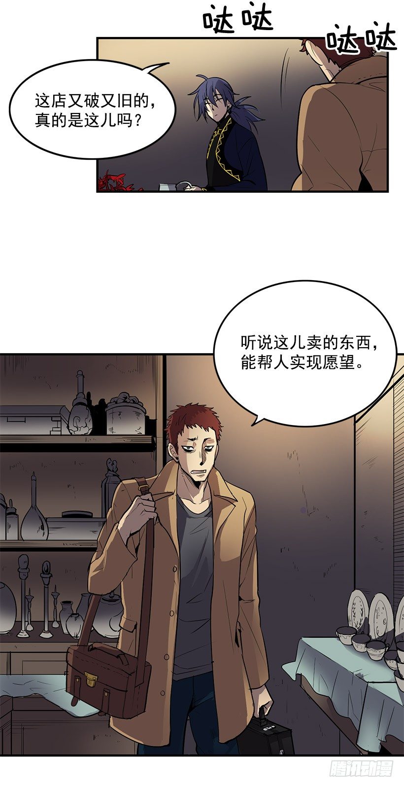 无名女尸免费观看漫画,好像在诅咒我的好运1图