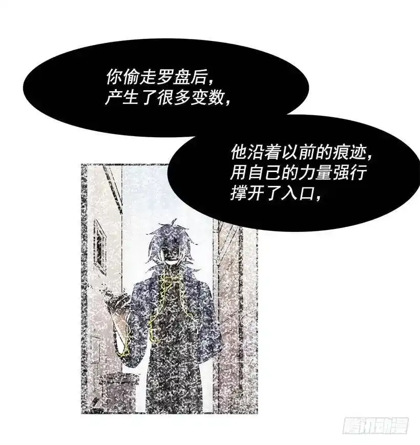 无名小卒漫画,计划出现意外2图