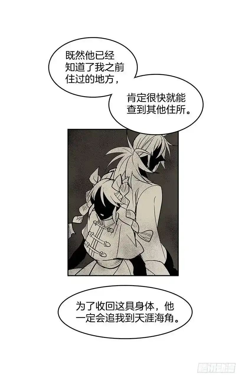 无名商店免费看漫画,工作安排2图